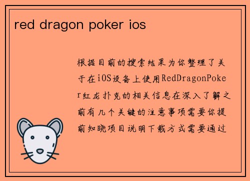red dragon poker ios